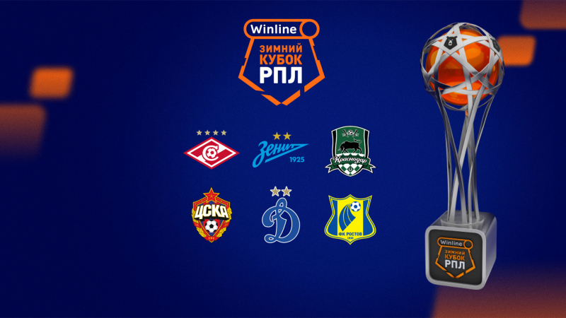 Динамо Москва &mdash; Спартак Москва